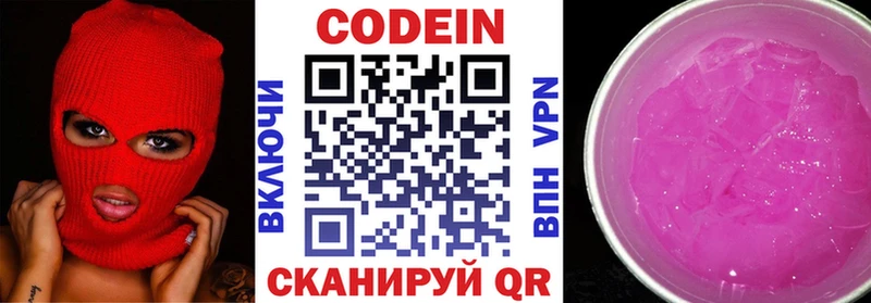 купить закладку  Юрьевец  Codein напиток Lean (лин) 