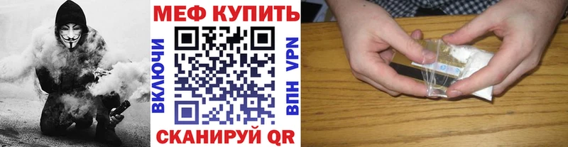 МЯУ-МЯУ кристаллы ОМГ ОМГ ссылки Юрьевец закладки